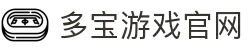 多宝游戏官网 - DB游戏官方正版娱乐体验